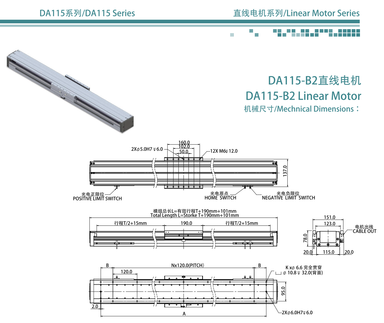 DA115-B2尺寸图.png