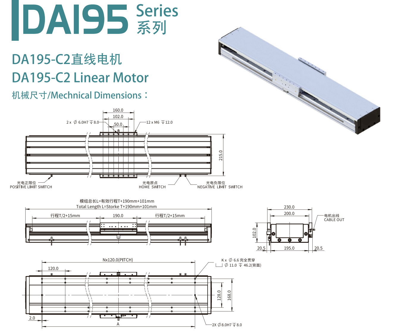 DA195-C2尺寸图.png