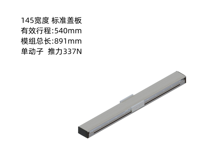 PTNES直线电机DA145-C3-T540-C010-0.2