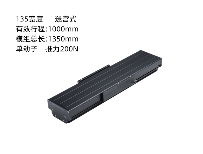 上银直线电机模组SSA13S200-1-1000-K5.3A-M