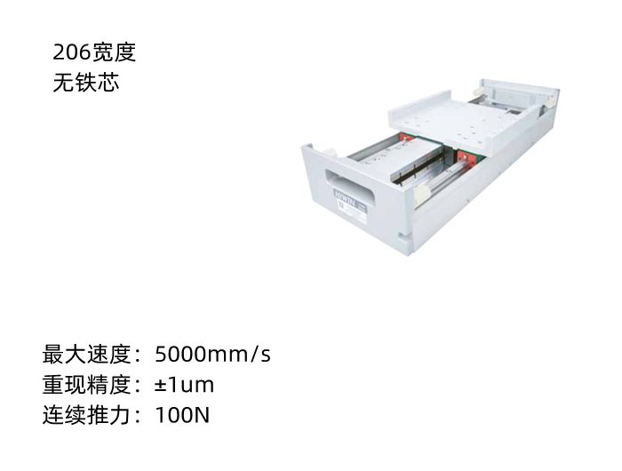 上银直线电机模组SSA20C100-1-100-K5.3A-S