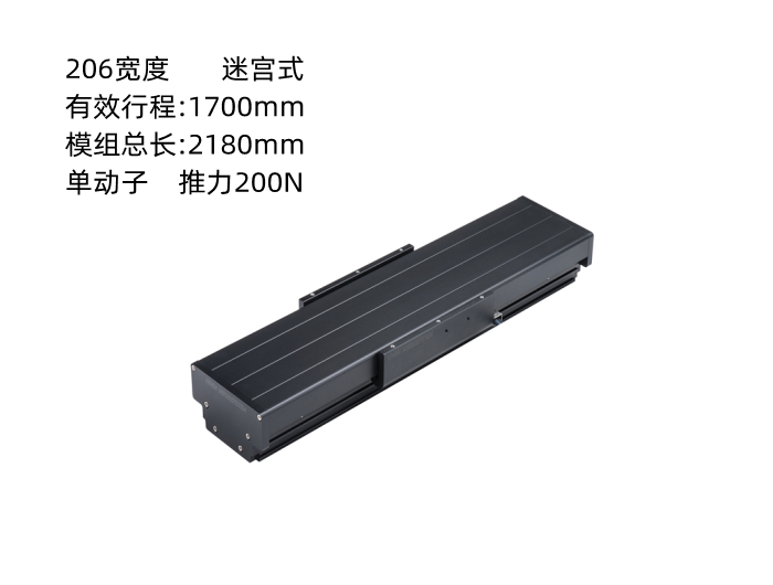 上银直线电机模组SSA20C200-1-1700-K5.3A-M