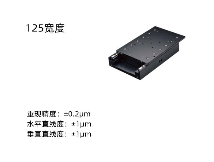 NPS超精密模组-纳米级